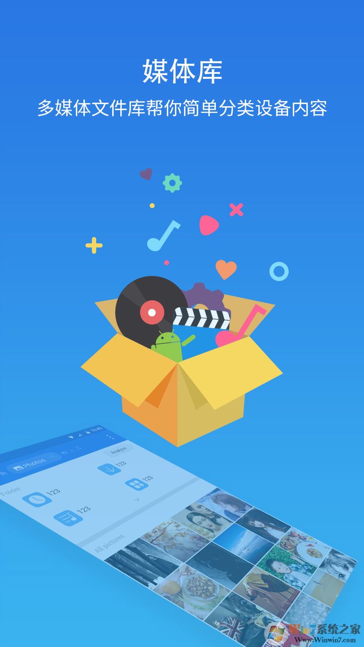 ES文件浏览器(ES File Explorer)