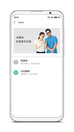 魅族一站式服务平台