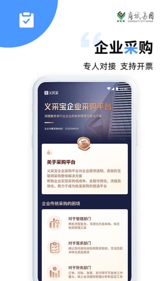 义采宝-义乌小商品批发