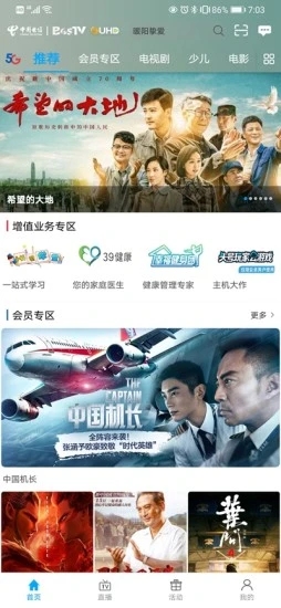 超清手机视频APP