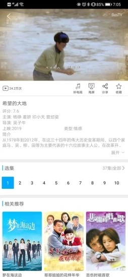 超清手机视频APP