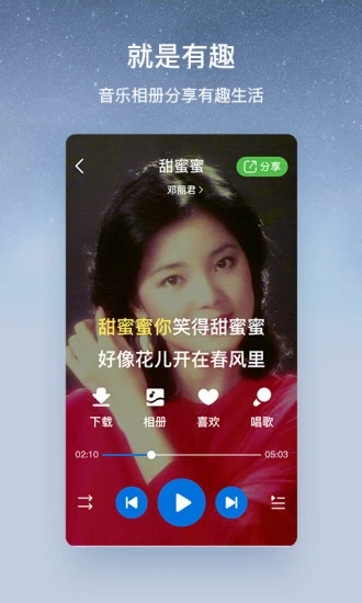 酷狗大字版APP