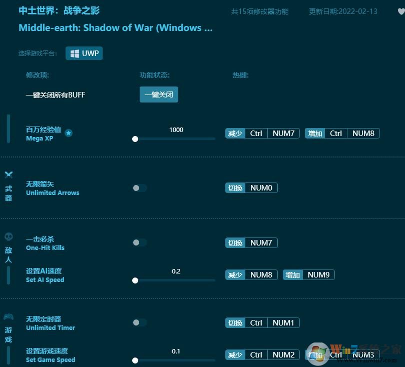 ��������ս��֮Ӱʮ�����޸���