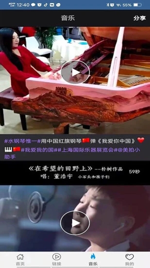 磁力链接播放器APP