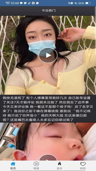 磁力链接播放器APP