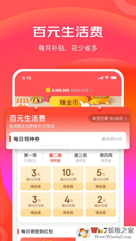 �������ٰ湺��APP