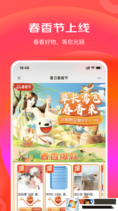 �������ٰ湺��APP
