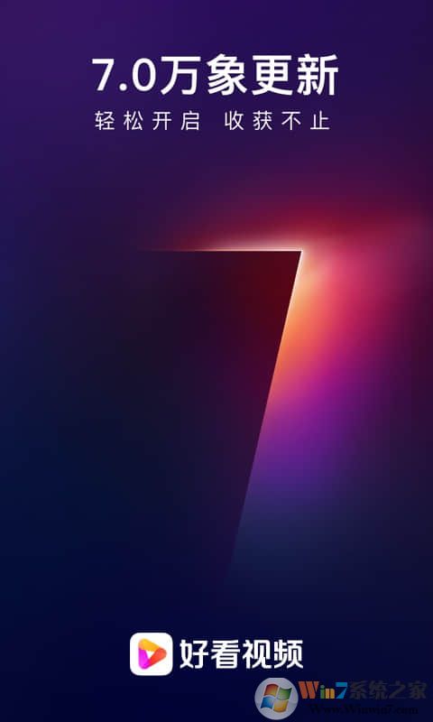 好看视频-原创短视频平台