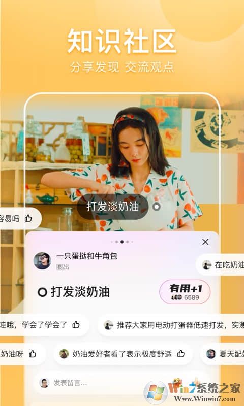 好看视频-原创短视频平台