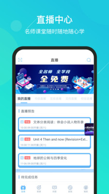 苏州线上教育学习平台