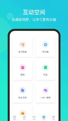 苏州线上教育学习平台