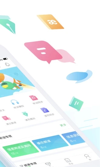 E听说中学英语学习软件