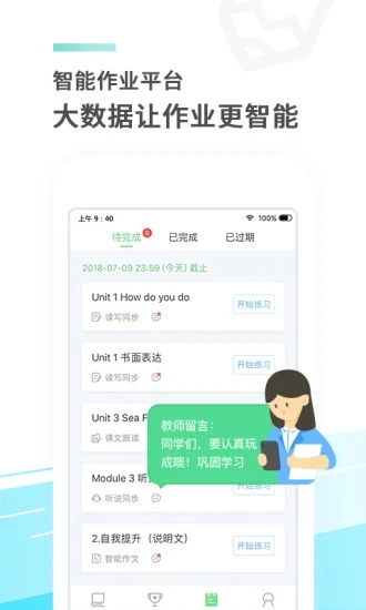 E听说中学英语学习软件