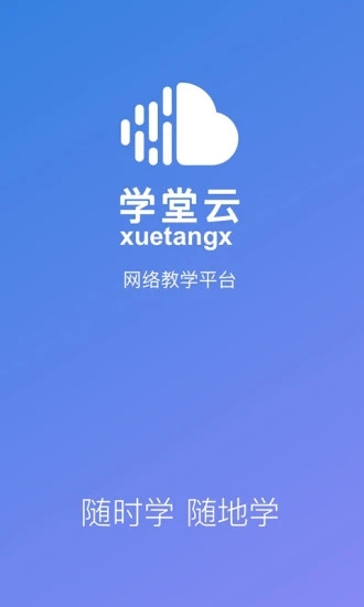 ѧ���ƽ�ѧƽ̨