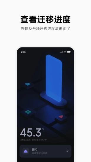 小米换机机数据迁移