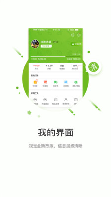 快马送菜生鲜商城