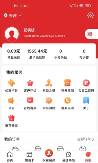 �׽ݼ���(������ʯ��)