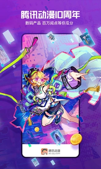 腾讯动漫漫画APP