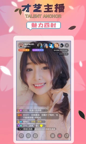 桃花直播交友软件