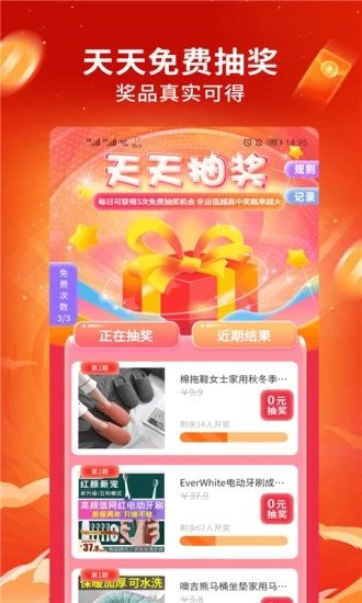 淘淘集购物软件