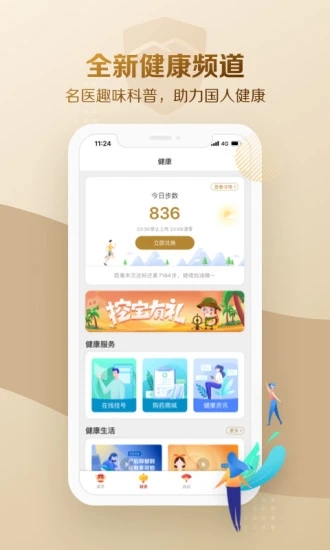 大家保险手机版