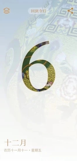 每日故宫app宣传图1