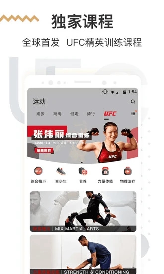 咪咕善跑-运动健康