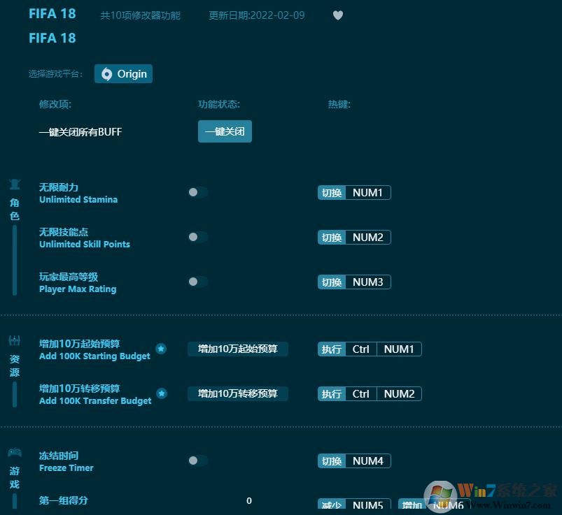 FIFA 18ʮ���޸��� v9.21