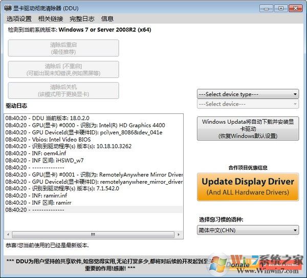 Display Driver Uninstaller�Կ�����ж�ع��� V18.0.6.9���İ�