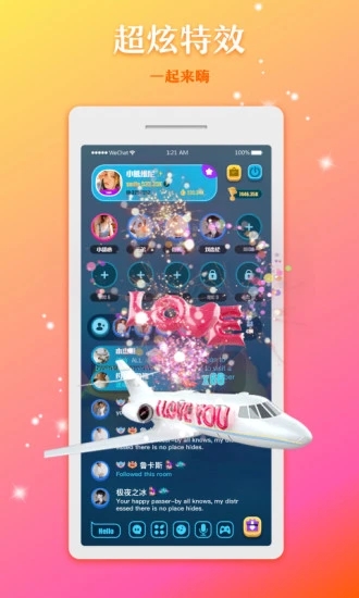 奔现语音交友平台