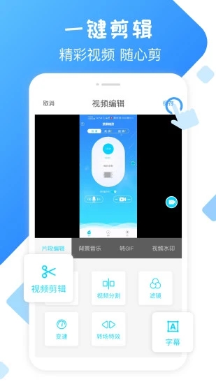 录屏精灵app下载-录屏精灵预约安卓版v2.0.8