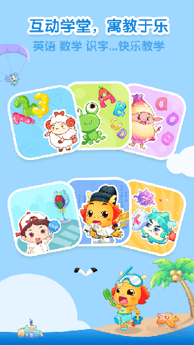小伴龙APP(儿童早教)