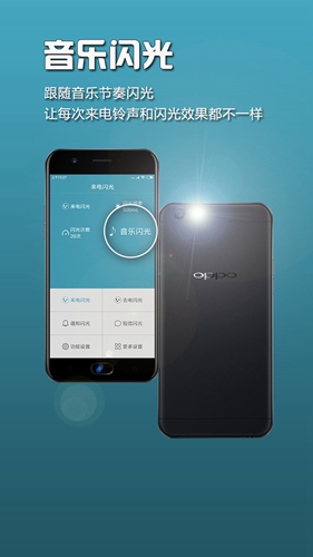 来电闪光灯软APP