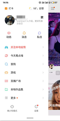 快手怎么开直播图片2