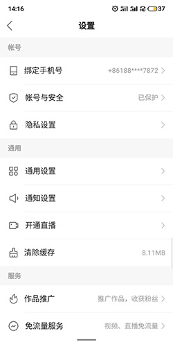 快手怎么开直播图片3