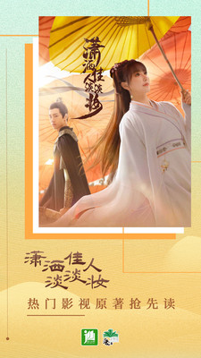 晋江小说阅读APP