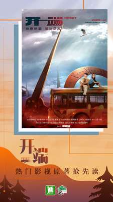 晋江小说阅读APP