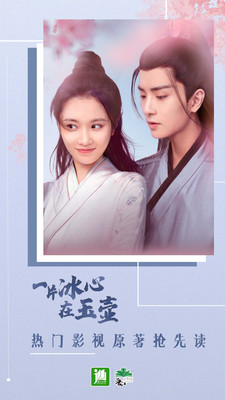 晋江小说阅读APP