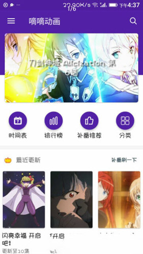 嘀嘀动漫官方正版图片