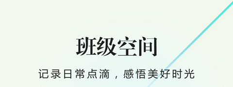 校信app软件更新