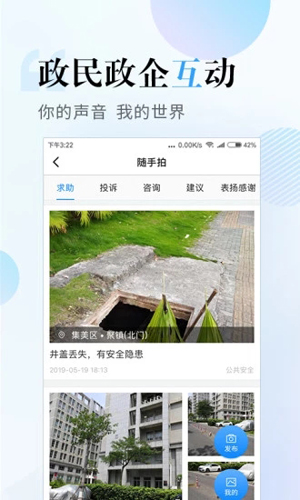 i厦门政务服务平台