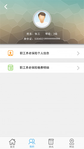 云南人社12333APP