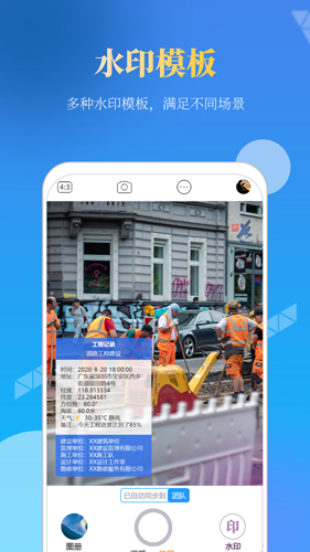 元道经纬相机APP