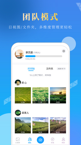 元道经纬相机APP