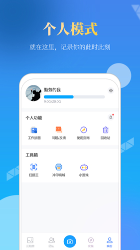 元道经纬相机APP