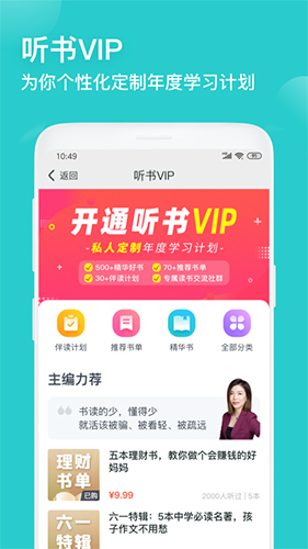 简知APP