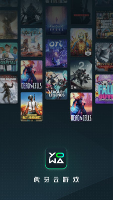 yowa云游戏破解版图片