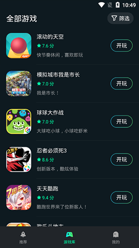 YOWA云游戏APP