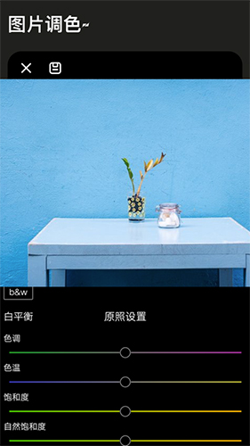 Lr图片调色大师APP