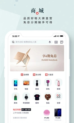 招商银行掌上生活